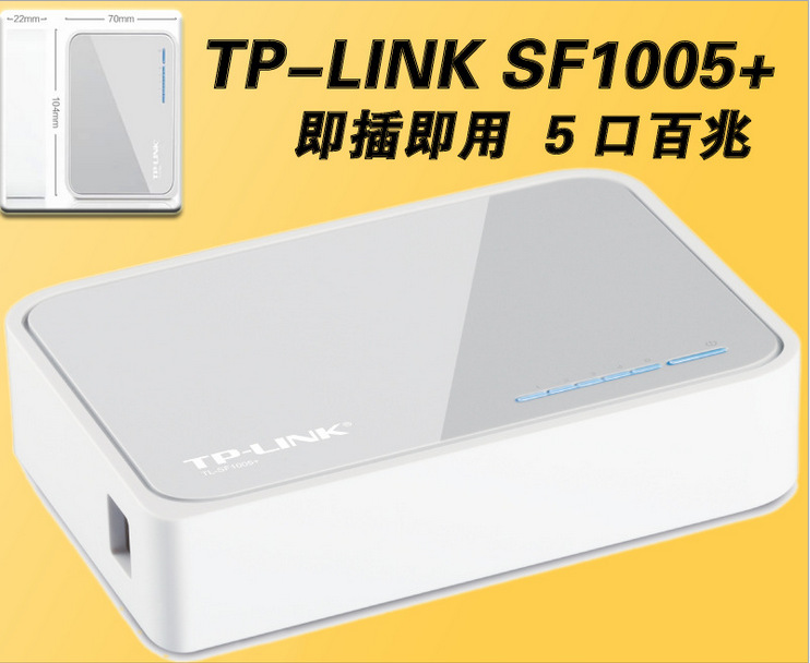 正品 TP-LINK TL-SF1005+ 5口交換機 百兆
